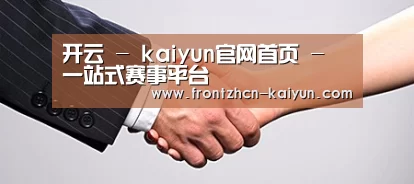 关于开云