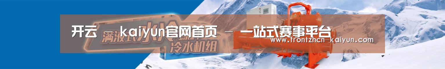 制冷设备机械企业网站模板