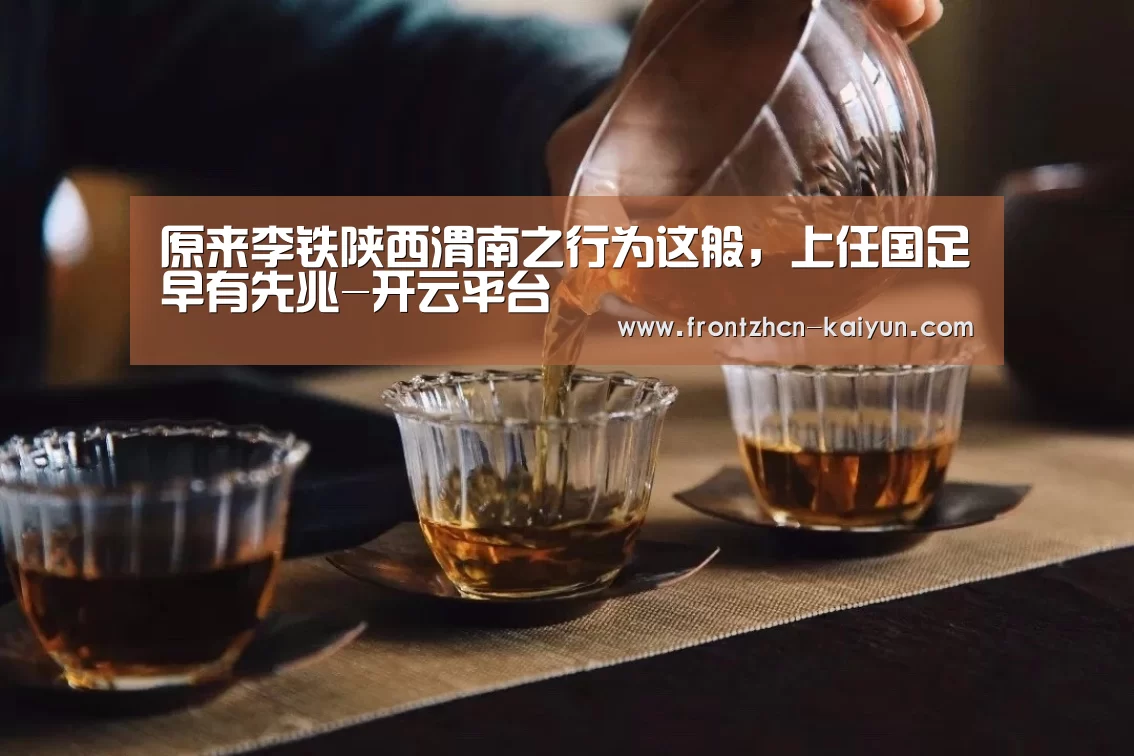 开云平台