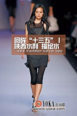 回眸“十三五”丨陕西水利 描绘水润三秦新画卷|开云平台(图2) 开云平台