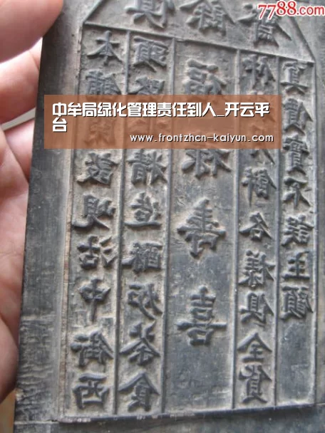 中牟局绿化管理责任到人_开云平台(图1) 中牟局绿化管理责任到人_开云平台(图1)