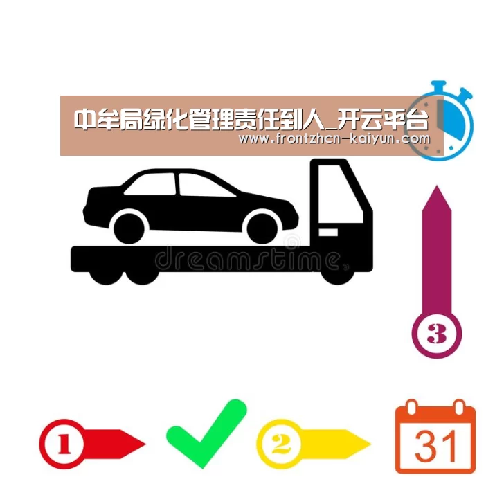 中牟局绿化管理责任到人_开云平台(图3) 开云
