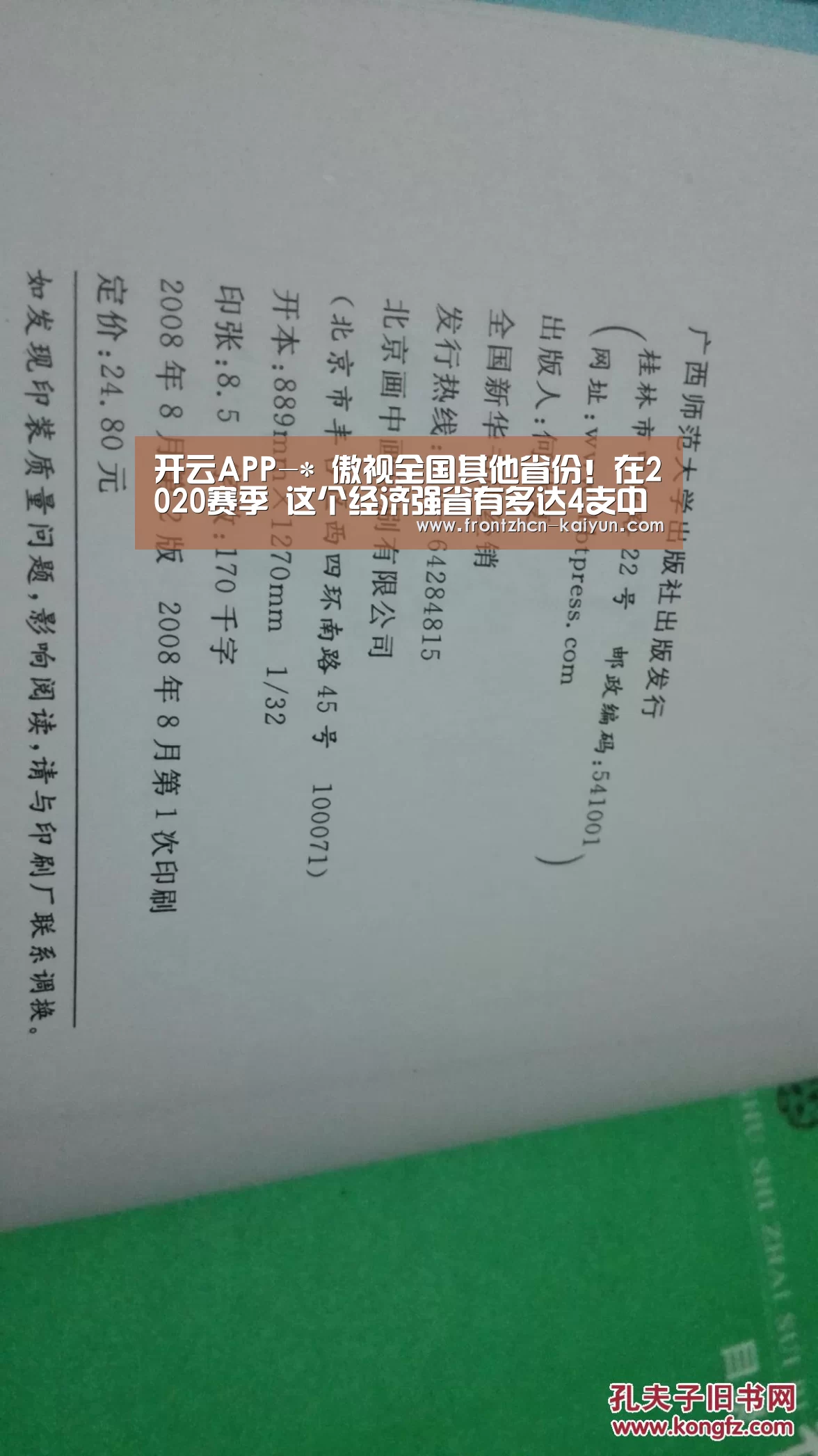 开云APP-*
傲视全国其他省份!在2020赛季 这个经济强省有多达4支中甲球队(图1) 开云APP-*
傲视全国其他省份!在2020赛季 这个经济强省有多达4支中甲球队(图1)
