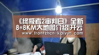 开云平台