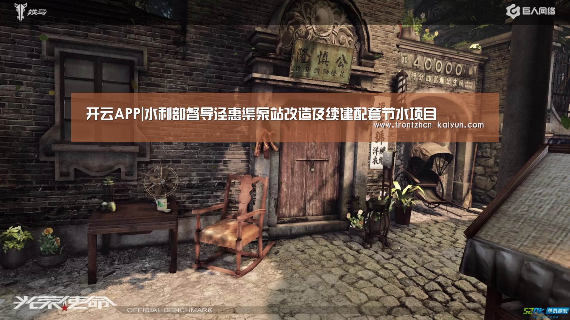 开云APP|水利部督导泾惠渠泵站改造及续建配套节水项目(图3) 开云平台