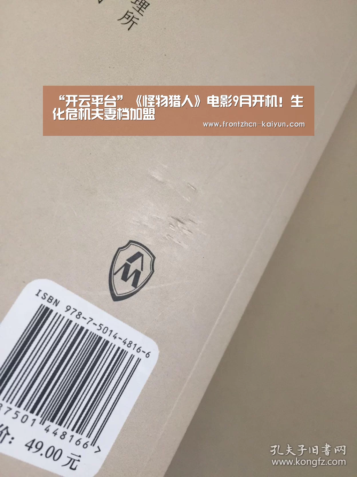 “开云平台”《怪物猎人》电影9月开机!生化危机夫妻档加盟(图4) “开云平台”《怪物猎人》电影9月开机!生化危机夫妻档加盟(图4)