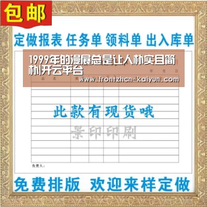 1999年的漫展总是让人朴实且简朴|开云平台(图2) 开云平台